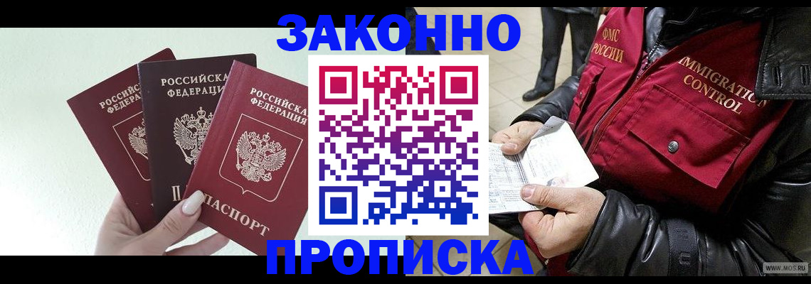 временная регистрация для всех в Югорске