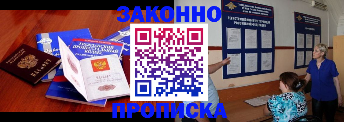 прописка поиск в Югорске