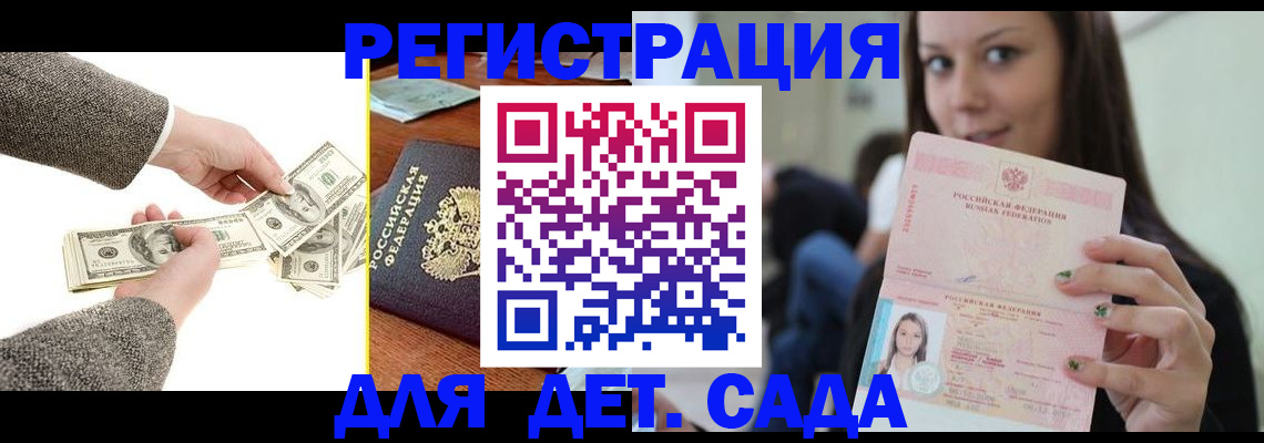 прописка поиск в Югорске
