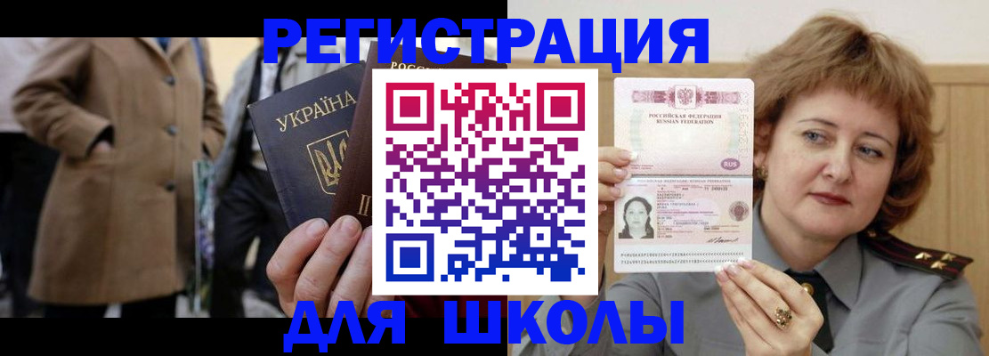 прописка гарантия в Югорске