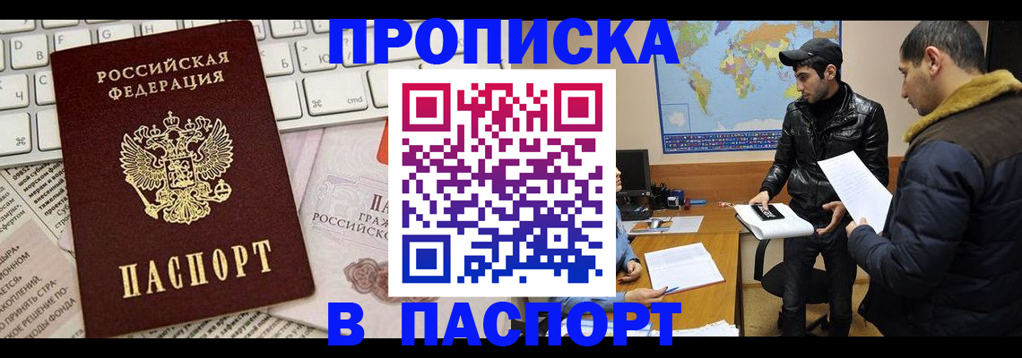 прописка для военкомата в Югорске