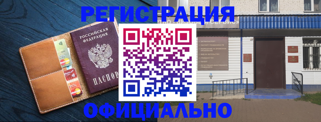 прописка поиск в Югорске